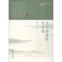 当干部就得有本领