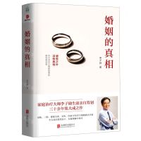 [N]婚姻的真相-9787559646118