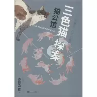 猫公馆