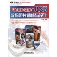 [N]Photoshop CS5数码照片精修与设计-9787113129118