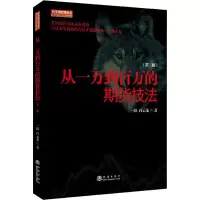 从一万到百万的期货技法(第2版)