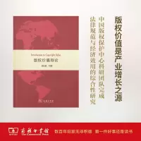 版价值导论