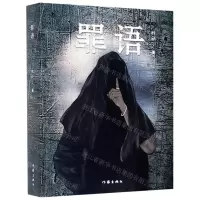 [N]罪语-9787521208702