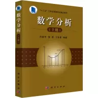 数学分析(上)