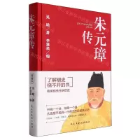 [N]朱元璋传(精)-9787513943949