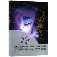 [N]京剧猫之眼宗外传-9787548837930