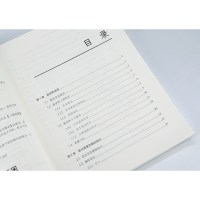 剑指Offer:名企面试官精讲典型编程题(第2版)