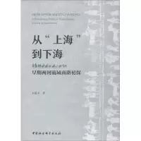 从上海到下海-(:早期两河流域商路初探)