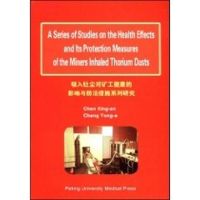 [N]吸入钍尘对矿工健康的影响与防治措施系列研究-9787811165630