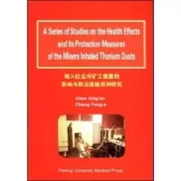 [N]吸入钍尘对矿工健康的影响与防治措施系列研究-9787811165630