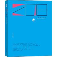 2018青春文学/岩层