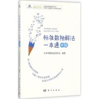 标准数独解法一本通(中级)