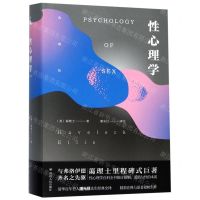 [N]性心理学(典藏版)(精)-9787220112928