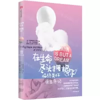 [N]在生命尽头拥抱你(临终关怀医生手记)-9787521723892