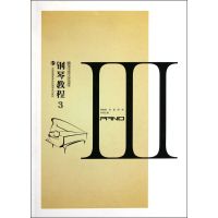 [N]钢琴教程-9787565103902