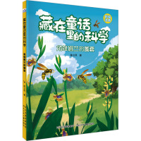 藏在童话里的科学—角蜂眉兰的圈套