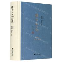 [N]张宗和日记(第4卷1946-1949)(精)-9787308210300
