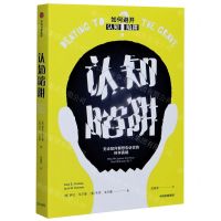 [N]认知陷阱(无论如何都想告诉你的科学真相)-9787521722185
