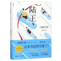 [N]陆王-9787213096297