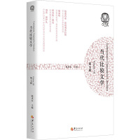 当代比较文学:第七辑:Volume Ⅶ