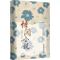 悟阅小说