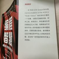 编程智慧:编程鬼才的经验和思考