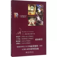 大学的理念