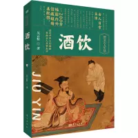 酒饮