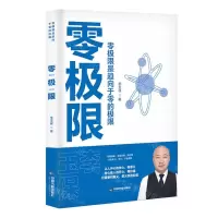 [N]零极限-9787506885119