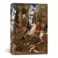[N]约瑟夫斯与第一次犹太战争(精)-9787513930147