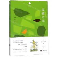 [N]园圃之乐/小绿书-9787511735508