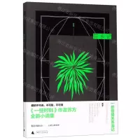 [N]异乡记-9787559817693
