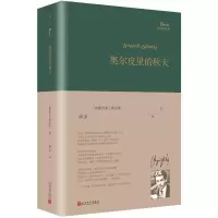 奥尔皮里的秋天