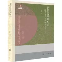始信昆仑别有山:晚晴旅西记述研究(1840-1911)