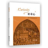 [N]好奇心-9787100216579