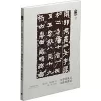 朵云文库·学术经典:书学源流论·书法源流论
