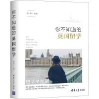 你不知道的英国留学