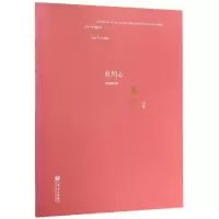 芭蕾舞剧玄凤组曲-中国原创剧目典藏