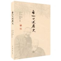 [N]启功口述历史-9787108073525