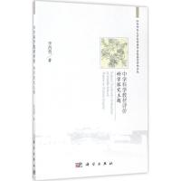 中学科学教材评价:科学探究主题