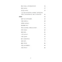 [正版]中医儿科临床六经辩治指南与启思 张耕铭著六经辩治指要发热哮喘癫痫儿科疾病 临床检查临证要诀 中国中医药出版社9