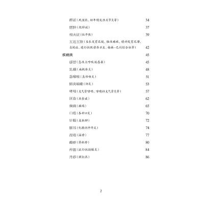 [正版]中医儿科临床六经辩治指南与启思 张耕铭著六经辩治指要发热哮喘癫痫儿科疾病 临床检查临证要诀 中国中医药出版社9