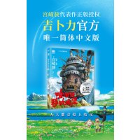 哈尔的移动城堡