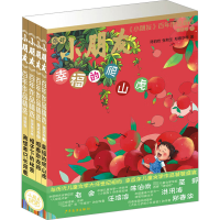 你好,小朋友(全4册)