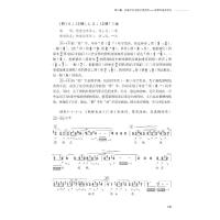 中国民族声乐润腔学(全三册)