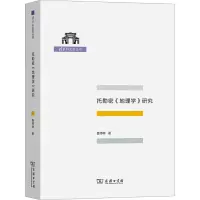 托勒密《地理学》研究
