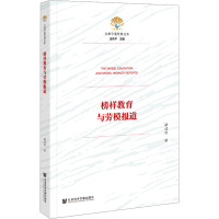 榜样教育与劳模报道