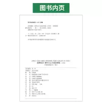 课外文言文阅读[第6版] 八年级/初中二年级 [正版]金牌阅读八年级课外文言文阅读训练第6版 初中文言文阅读训练初二语文