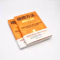 褚橙方法1:重新定义品牌