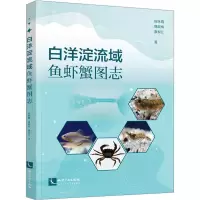 白洋淀流域鱼虾蟹图志
